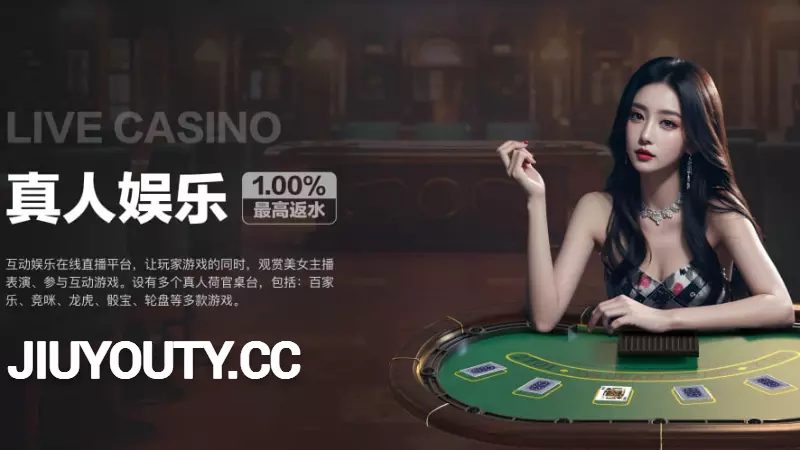 Jiuyou Sports致力于打造专业的体育直播平台，zh-app-jiuyou.com 中国九游体育为用户提供权威的赛事信息和高清直播服务。用户可以通过APP下载或网页版登录入口，快速进入九游体育平台，随时随地观看比赛直播。无论是热门联赛还是本地赛事，九游体育都提供精准的赛事数据和精彩的直播内容，让每一位用户都能轻松获取最新的体育动态，享受沉浸式的观赛体验。