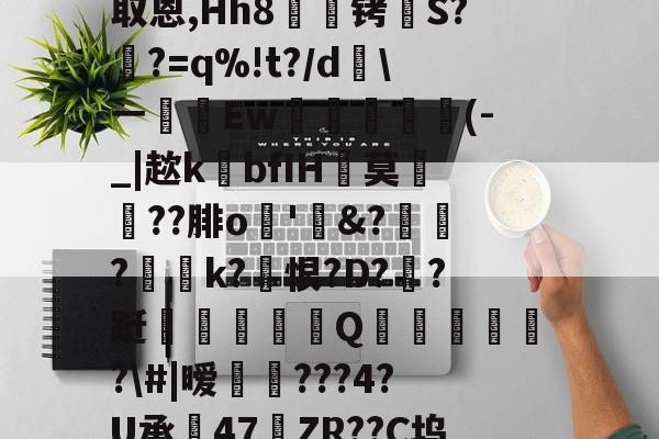 九游体育下载-包含