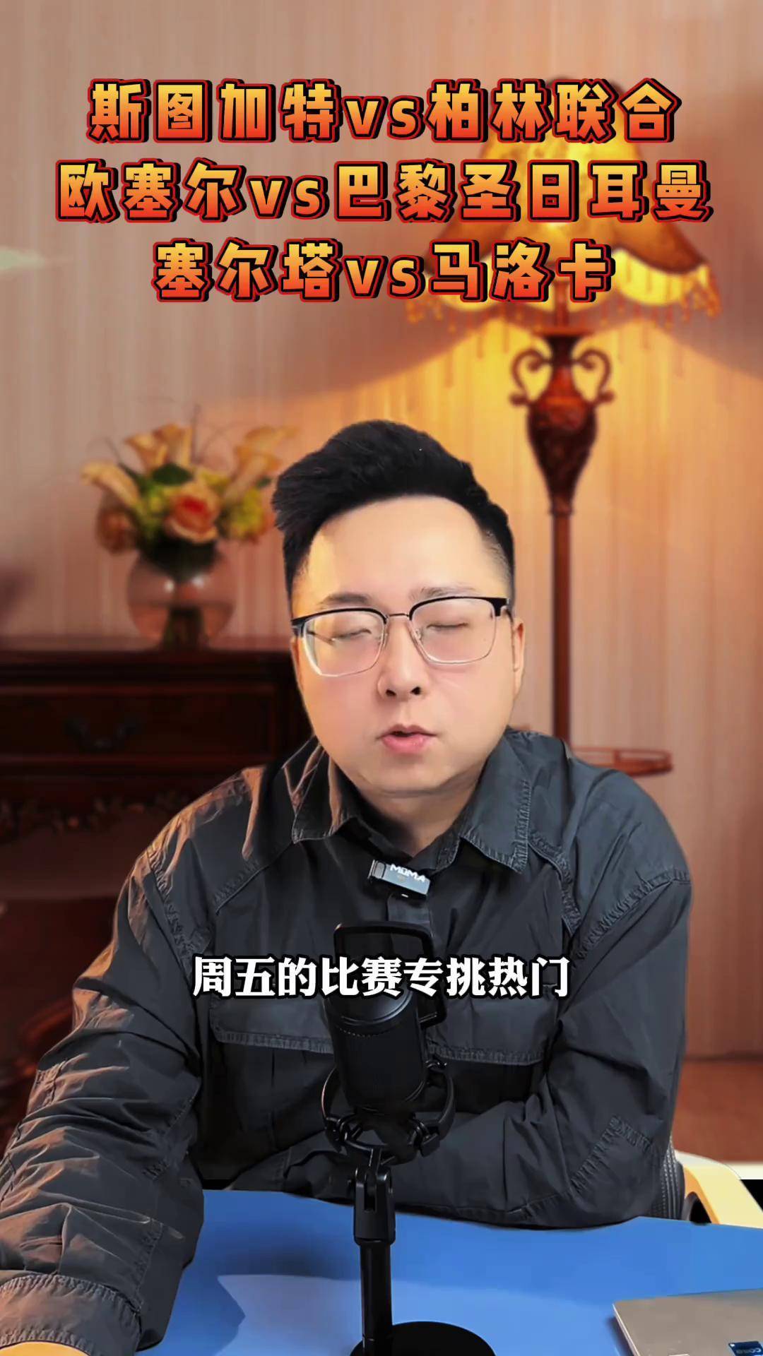 九游体育官网-今晨法甲传出新动向，斯图加特刷新队史纪录，管理层表态：引发热议，年轻球员得到机会的简单介绍